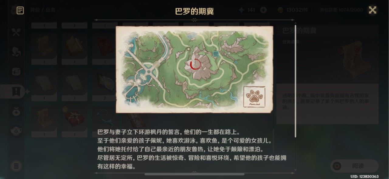 【原神】枫丹八张藏宝图攻略-第14张
