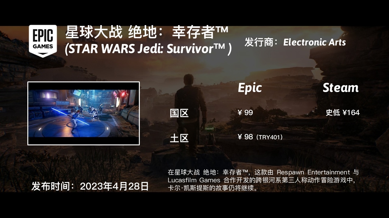 【多圖警告】Epic冬促國土區、Steam史地價格對比（一）-第12張