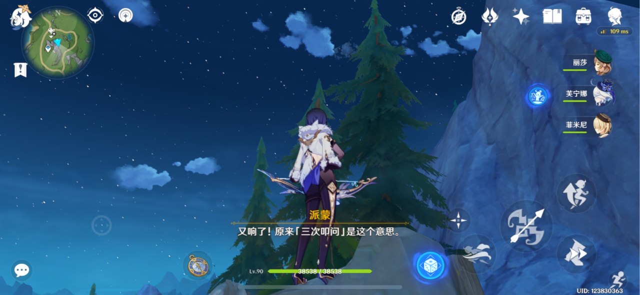 【原神】枫丹八张藏宝图攻略-第46张