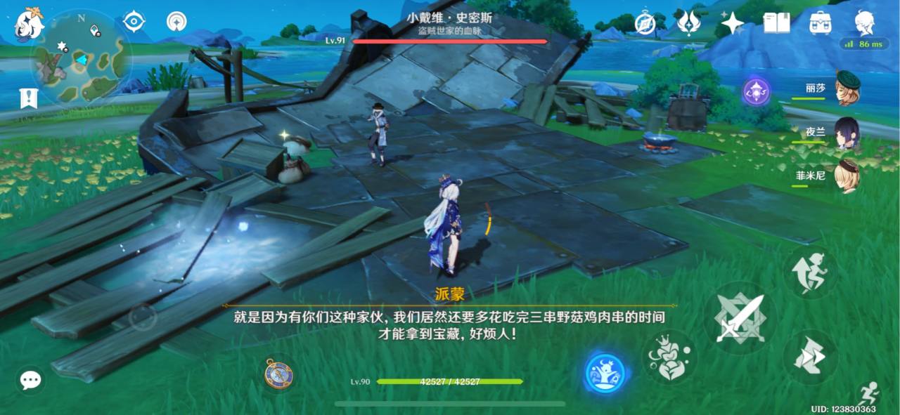 【原神】枫丹八张藏宝图攻略-第28张