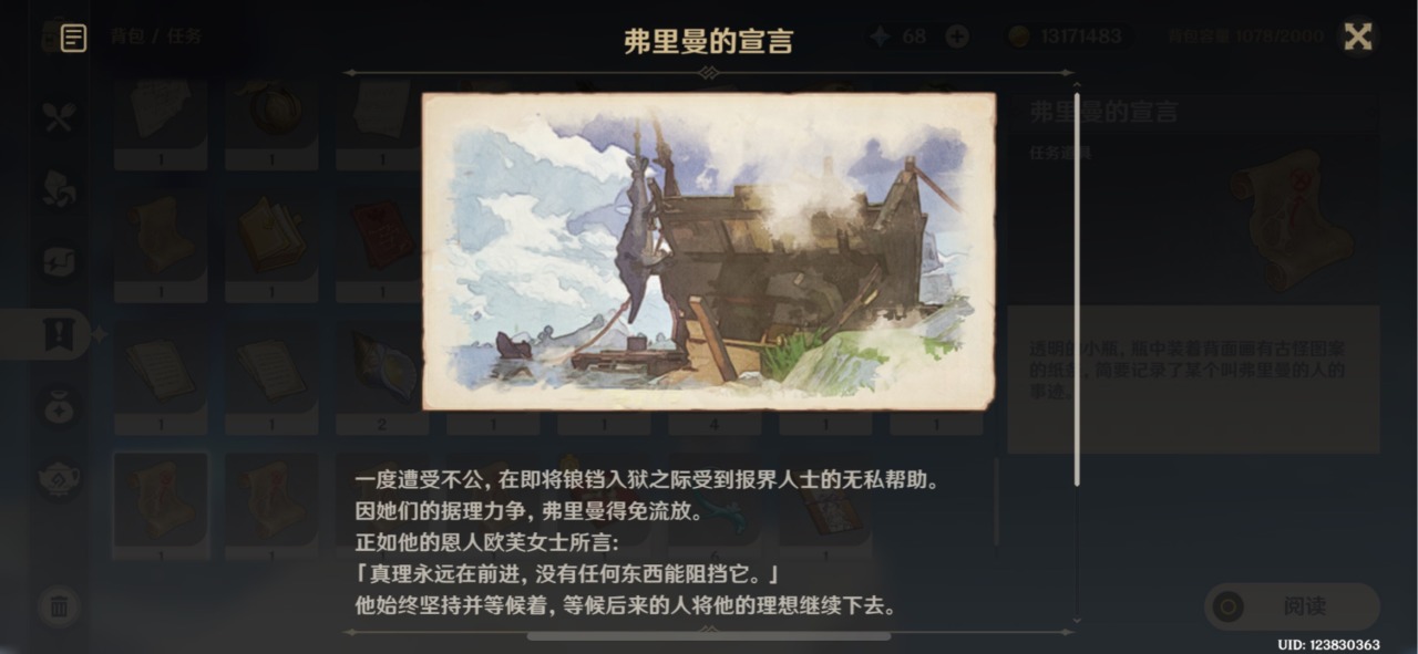 【原神】枫丹八张藏宝图攻略-第48张
