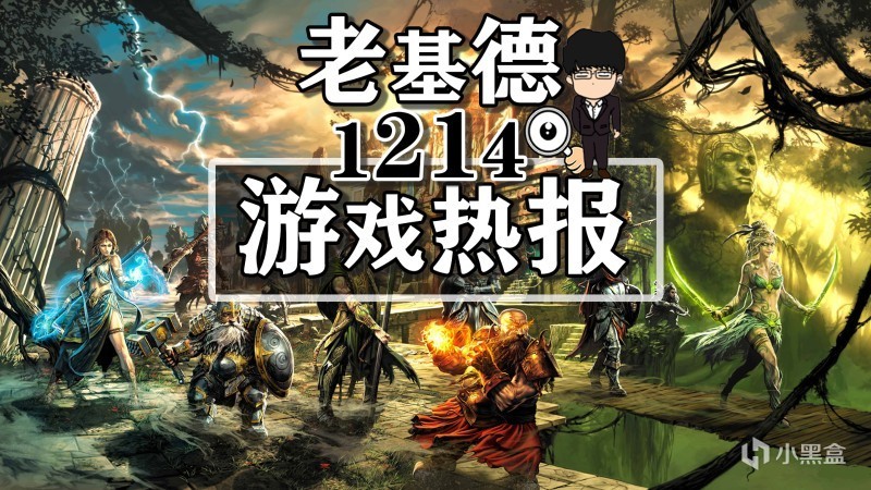 【PC游戏】漫威蜘蛛侠2计划；辐射4次时代；魔法门新作开发中；Epic假日特卖-第0张