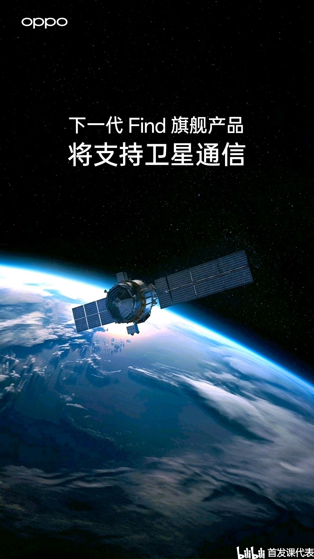 【球盟会】OPPO Find X7 系列，下月发布