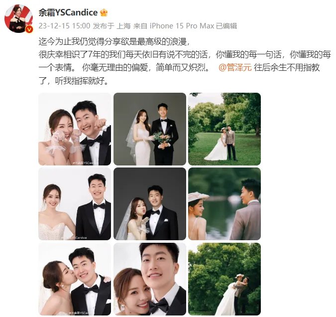 【英雄聯盟】餘霜曬結婚照，和管澤元本月舉行婚禮，直衝熱搜第一