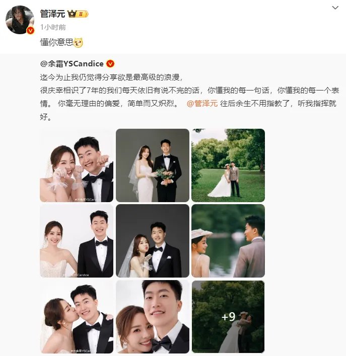 【英雄聯盟】餘霜曬結婚照，和管澤元本月舉行婚禮，直衝熱搜第一-第1張