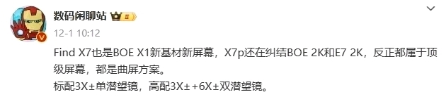 OPPO Find X7 系列，下月发布