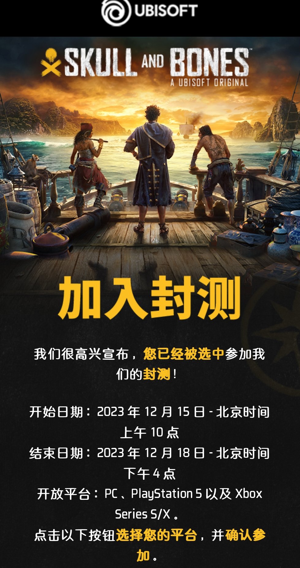 【PC游戏】育碧《碧海黑帆》开启封闭测试!-第2张