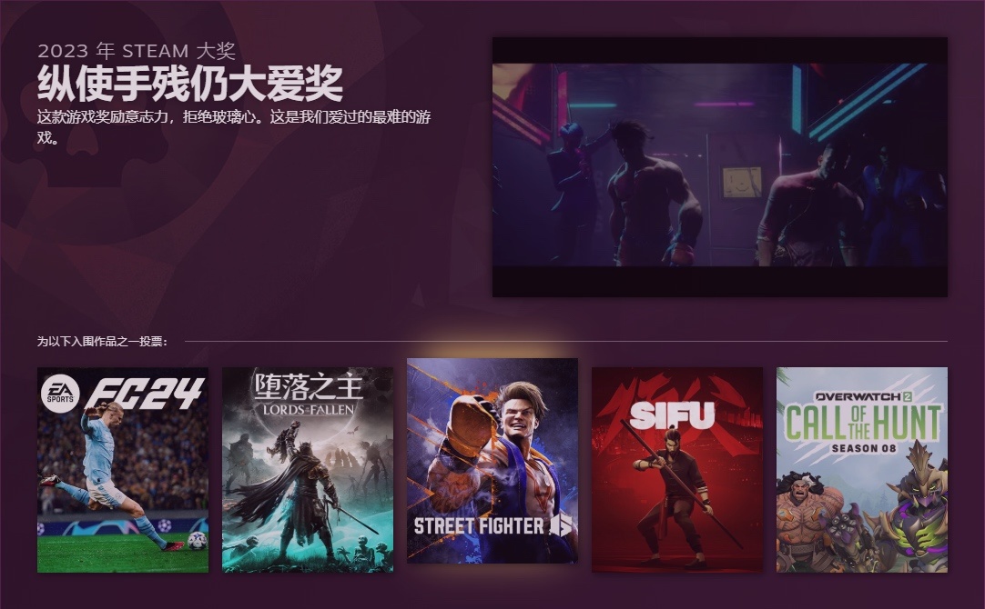 【PC游戏】2023年Steam大奖入围名单现已出炉-第7张