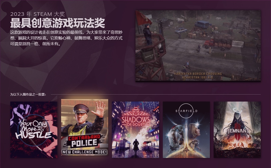 【PC游戏】2023年Steam大奖入围名单现已出炉-第6张