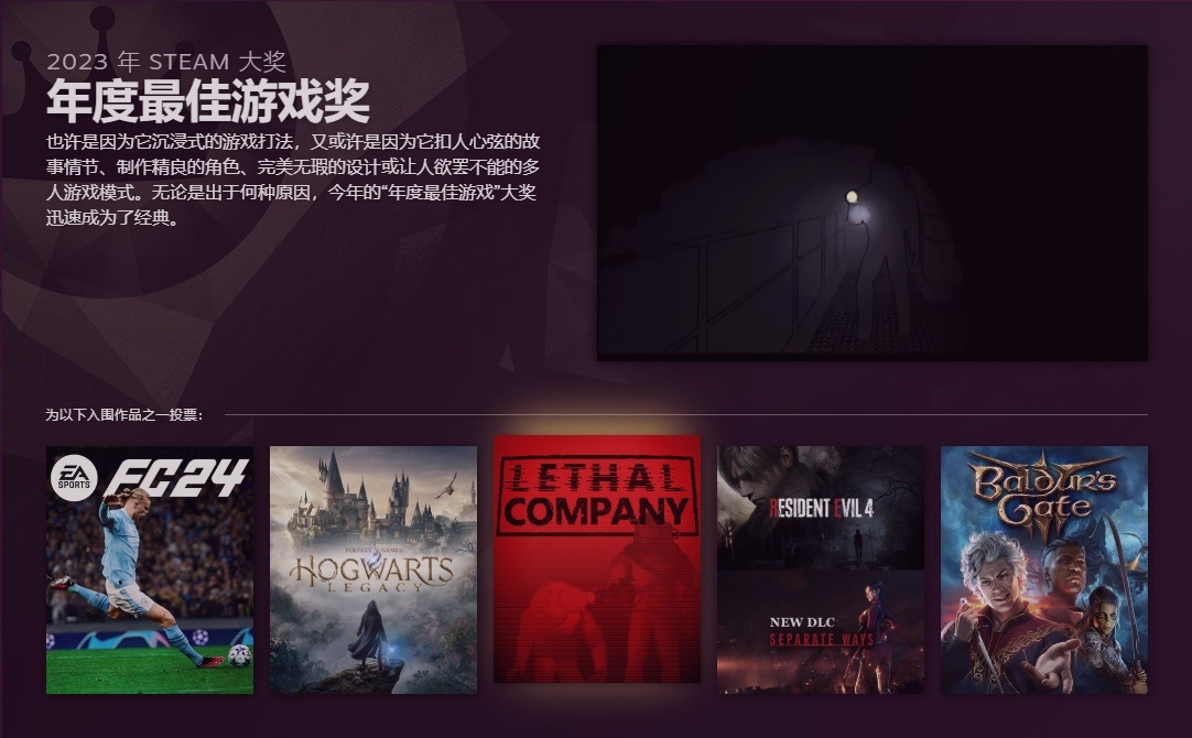 【PC游戏】2023年Steam大奖入围名单现已出炉
