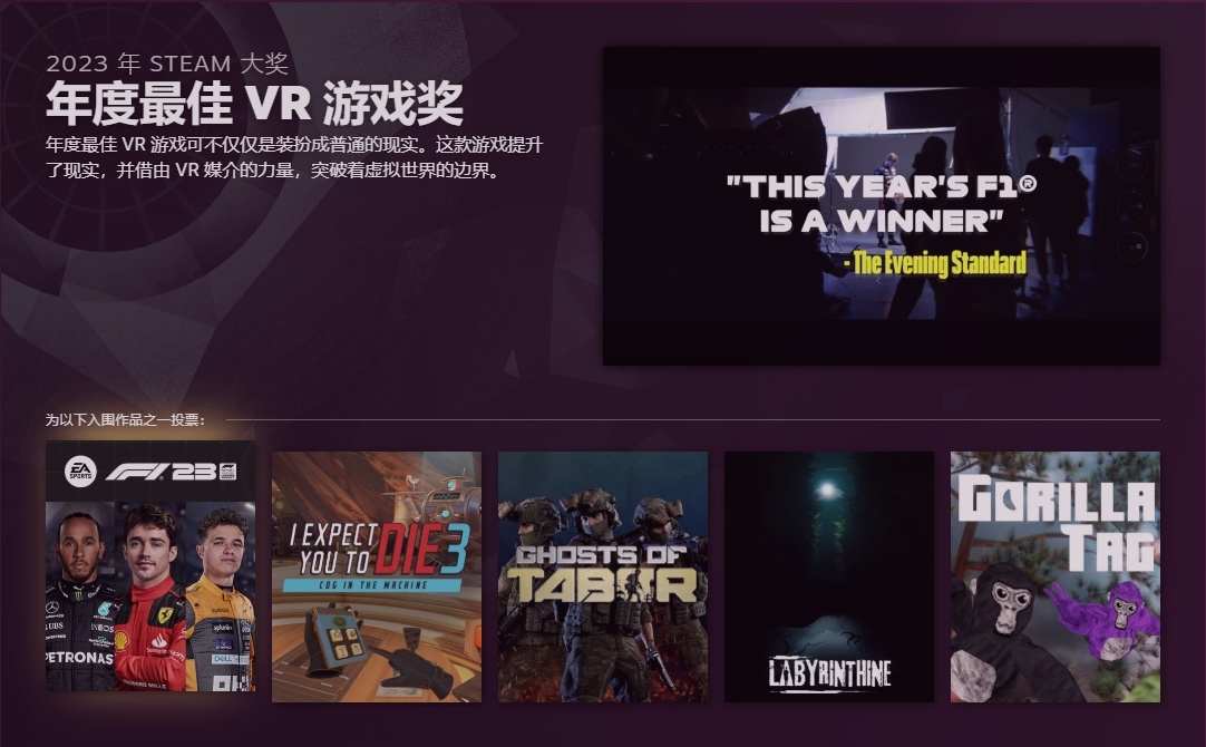 【PC游戏】2023年Steam大奖入围名单现已出炉-第1张