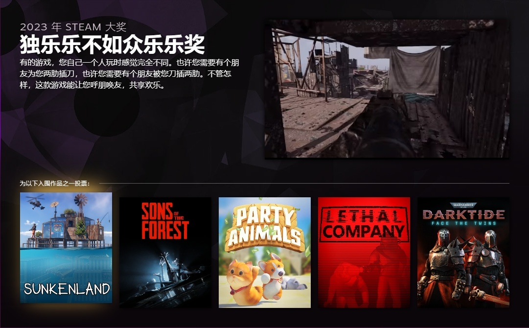 【PC游戏】steam冬季特卖即将到来-第24张