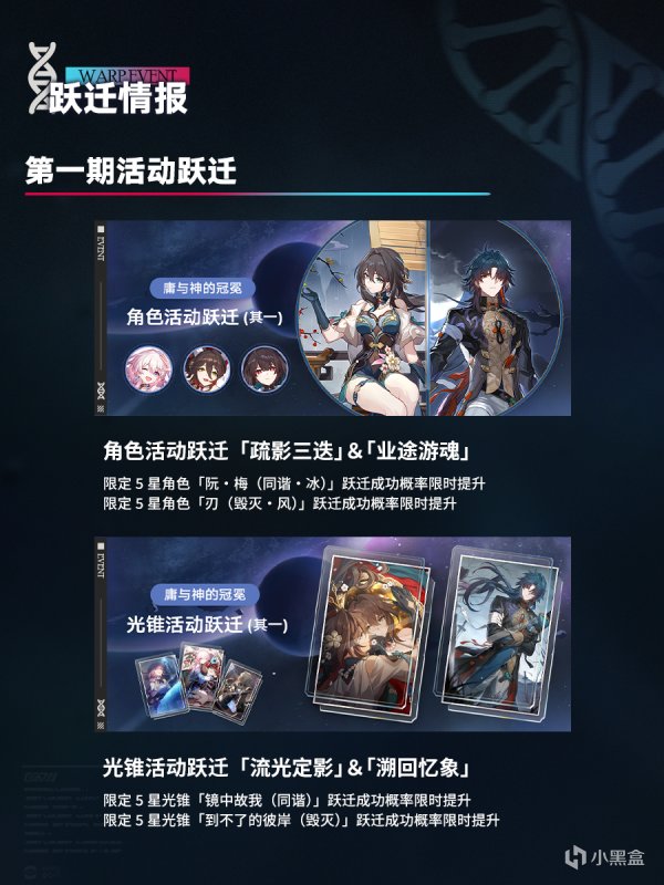 【崩坏：星穹铁道】崩铁1.6版本前瞻直播总结：忘却之庭减负，再送十连抽-第5张