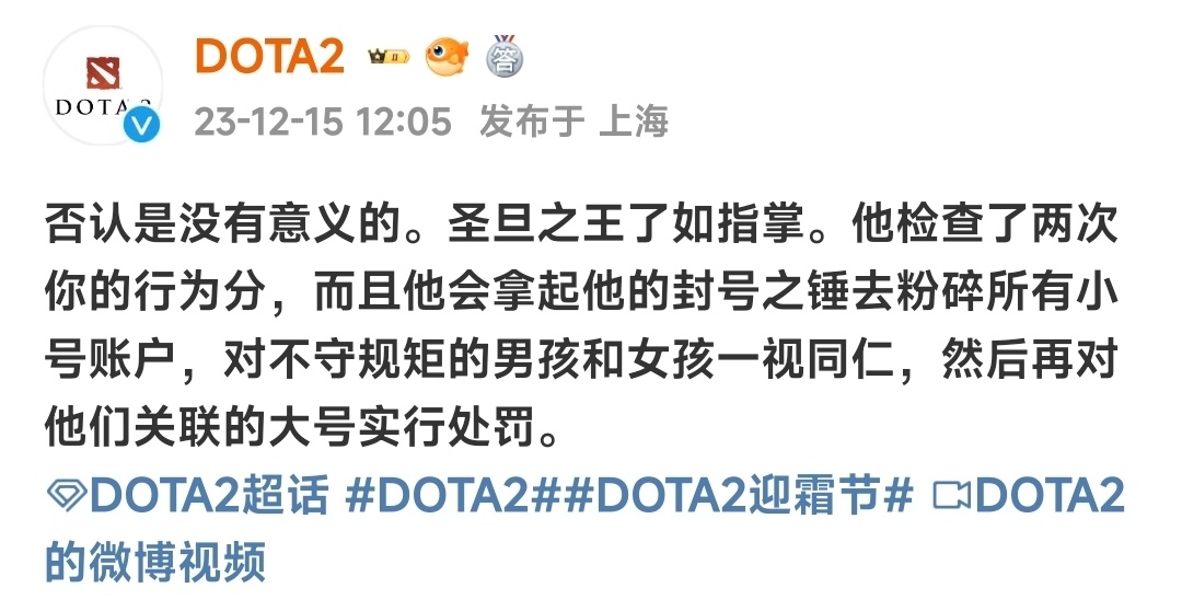 【PC游戏】浅谈V社Dota2"圣诞礼物"，媲美外挂的炸鱼玩家会回头吗？-第5张