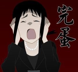 【PC游戏】完蛋！这下真的要被勾被使包围了（吐槽篇）-第3张