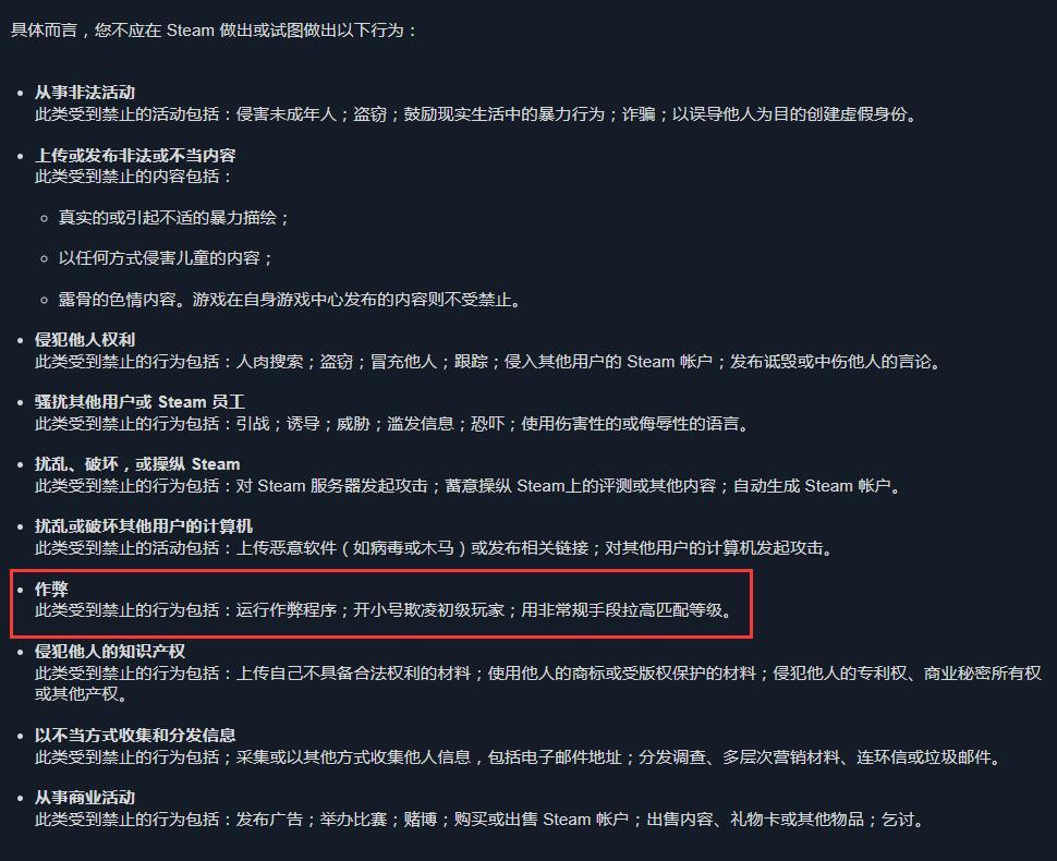 【PC游戏】浅谈V社Dota2"圣诞礼物"，媲美外挂的炸鱼玩家会回头吗？-第3张