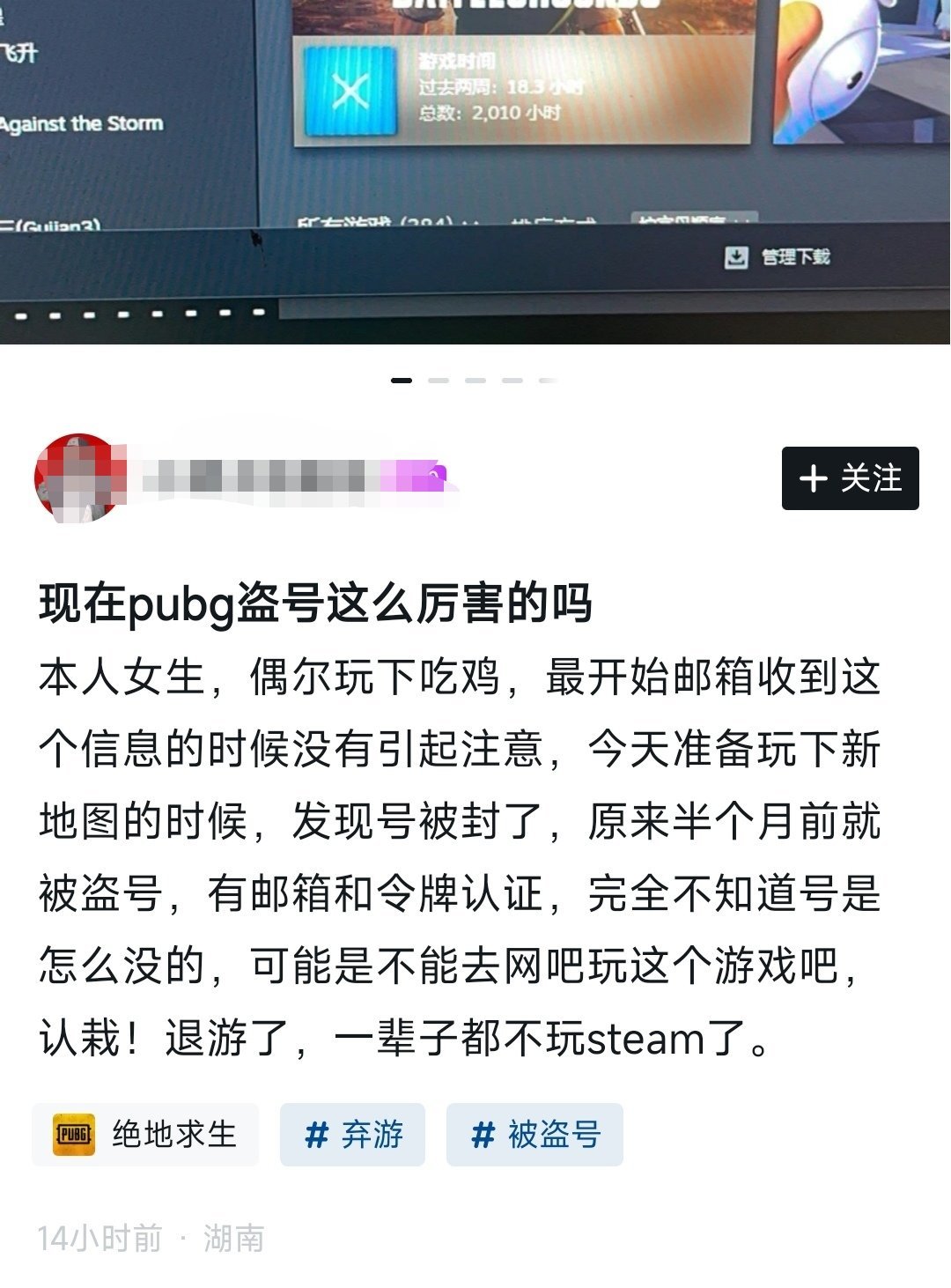 【絕地求生】申訴教程！在網吧玩賬號被盜遭封禁到底該怎麼辦？(第二期)-第0張