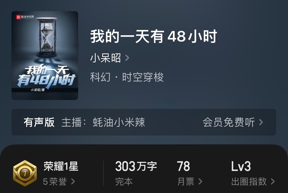 【球盟会】精品无限流小说推荐