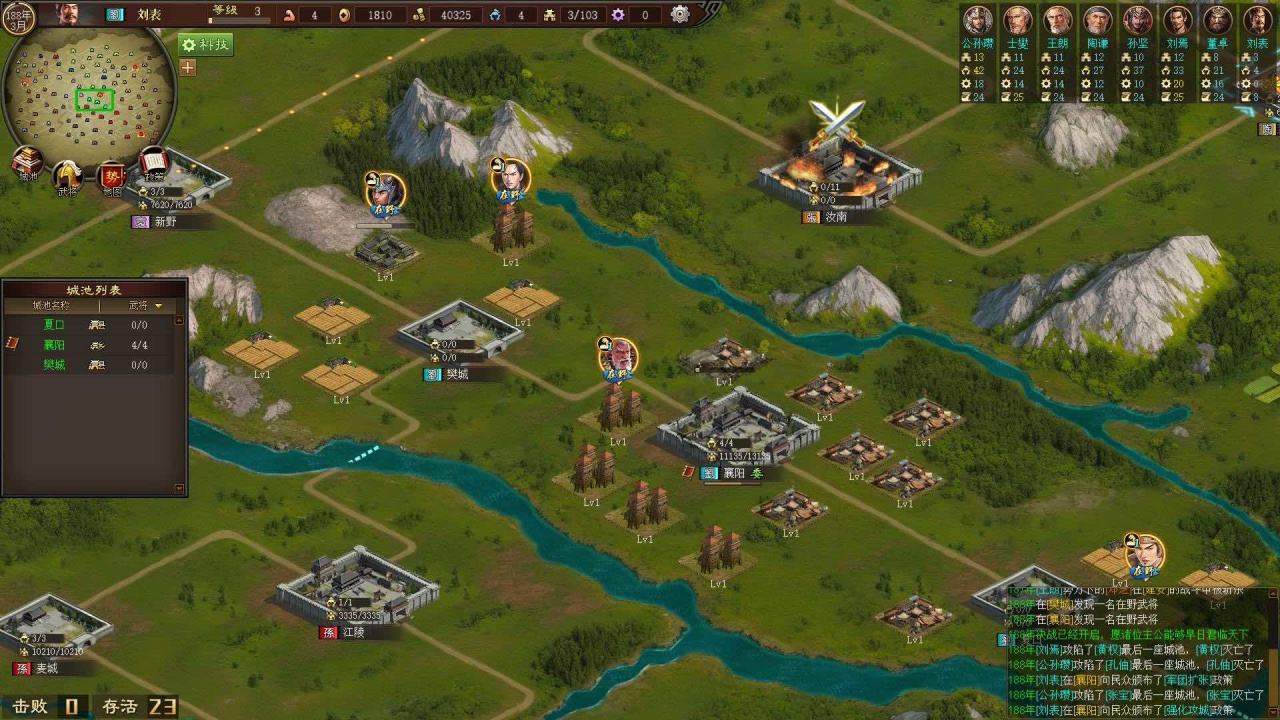 【PC遊戲】策略對戰遊戲《三國之志4》現已開啟EA-第4張