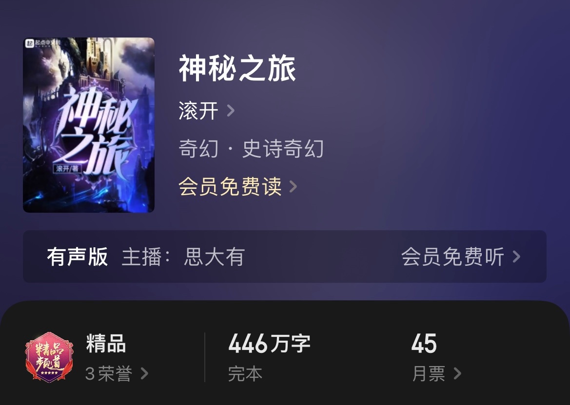 【球盟会】精品无限流小说推荐