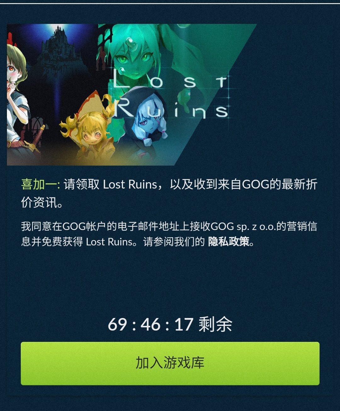 【PC游戏】GOG平台限时三天免费领取失落的遗迹-第0张