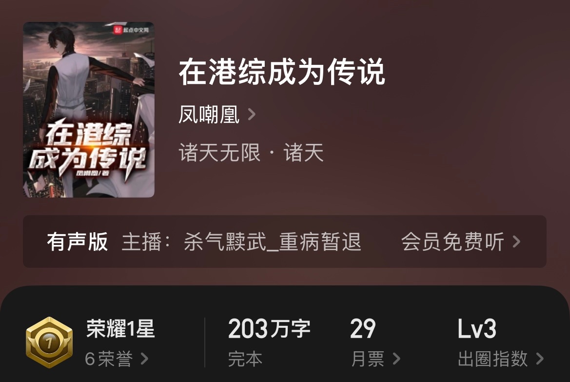 【球盟会】精品无限流小说推荐