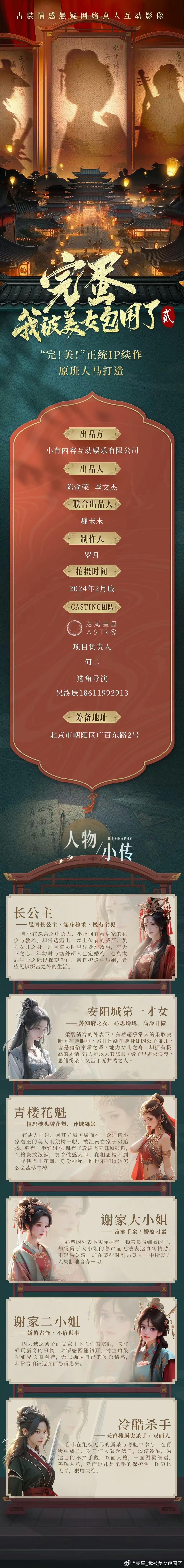 【PC遊戲】完蛋2要來立，但我想推薦一下古風經營戀愛遊戲，風信樓