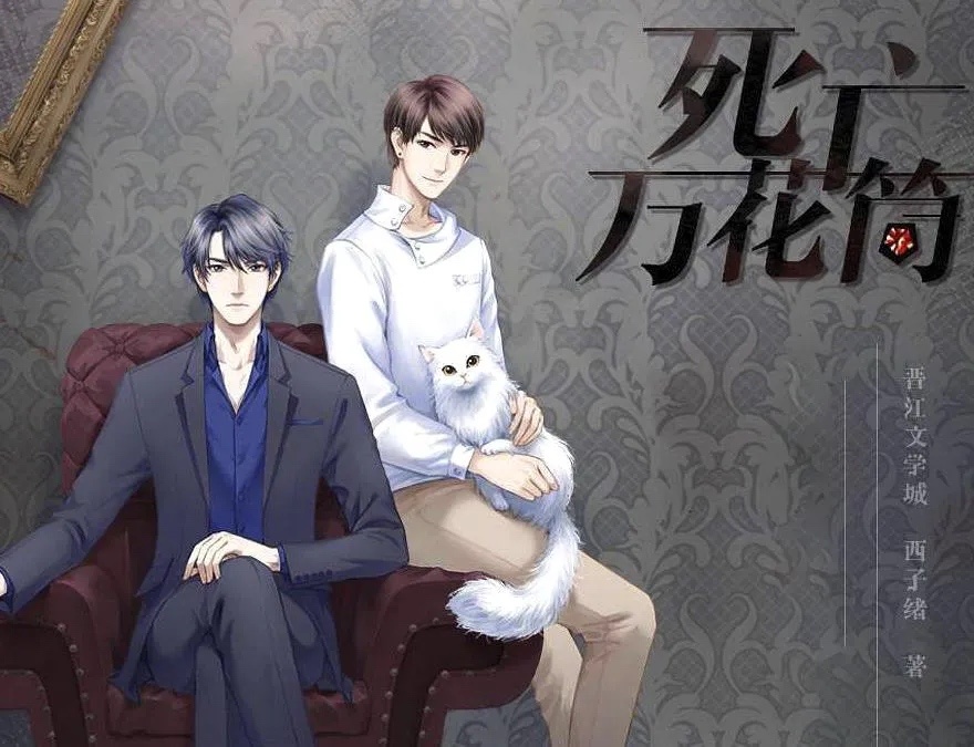 【球盟会】精品无限流小说推荐