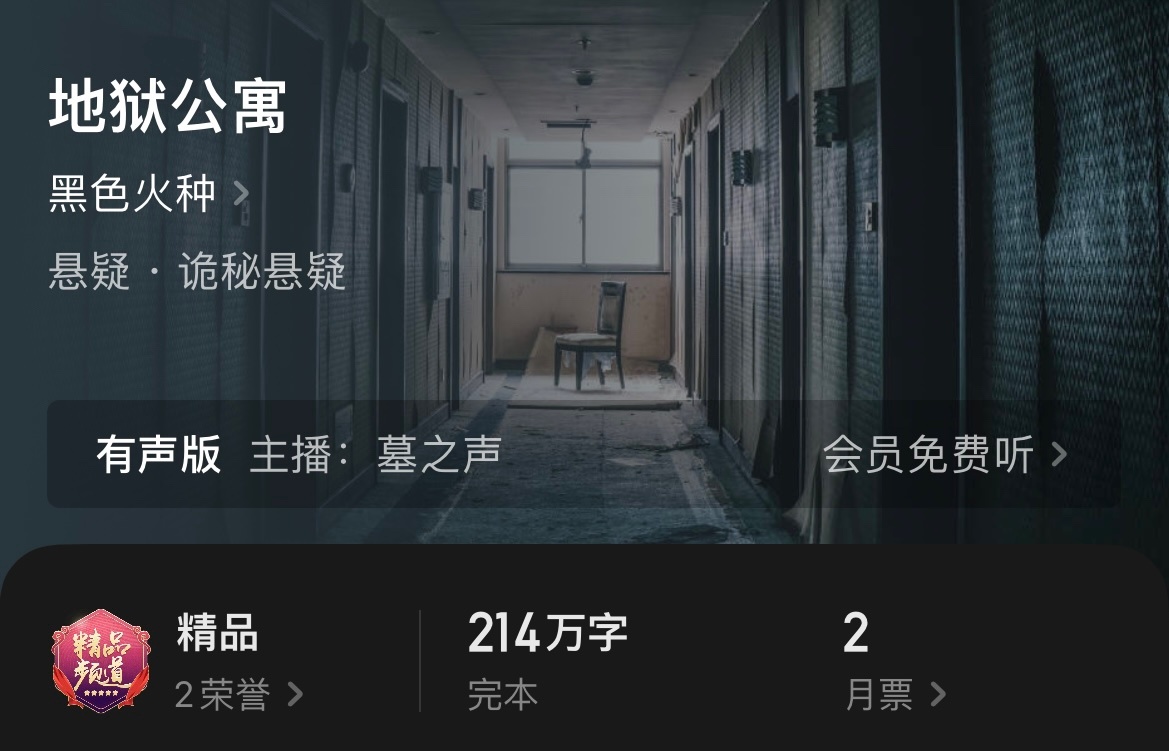 【球盟会】精品无限流小说推荐