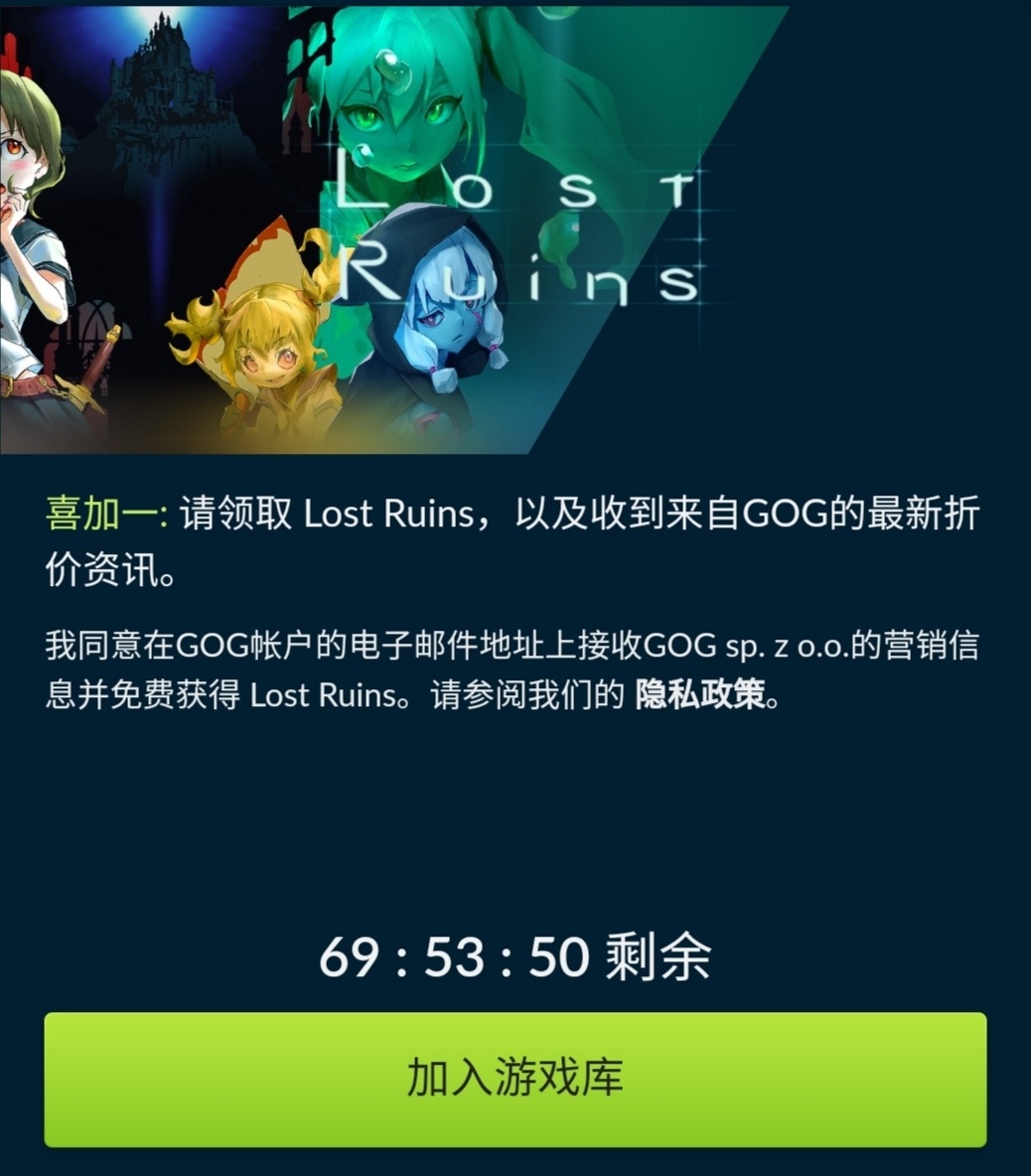 【GOG】现在可以限时免费领取《失落的遗迹》-第2张