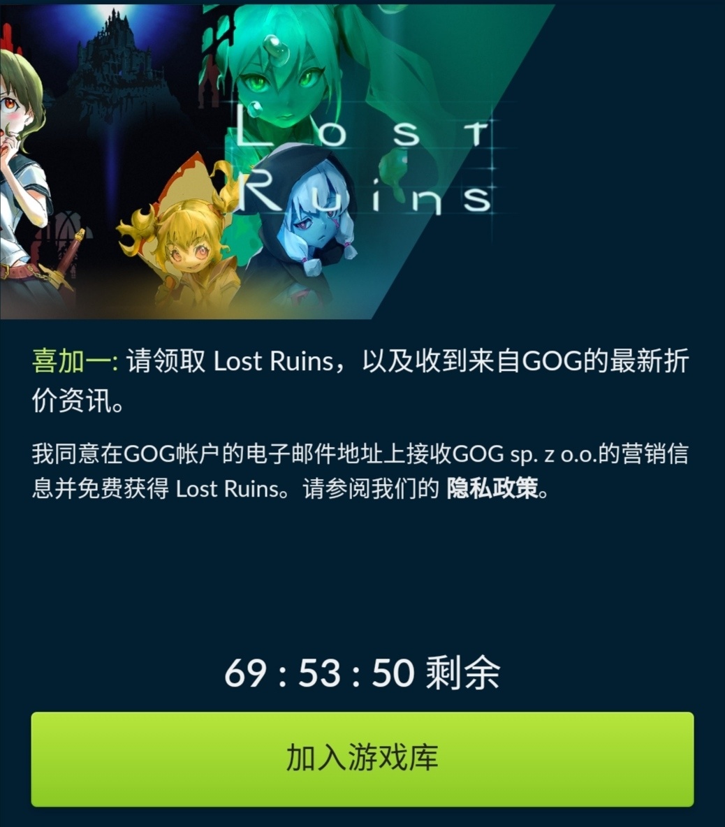 【GOG】現在可以限時免費領取《失落的遺蹟》-第2張