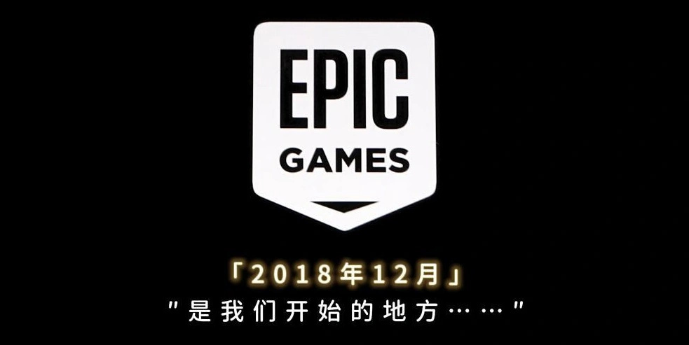 【Epic平臺】Epic累計送出 395 款遊戲、即將開啟16 天連送模式
