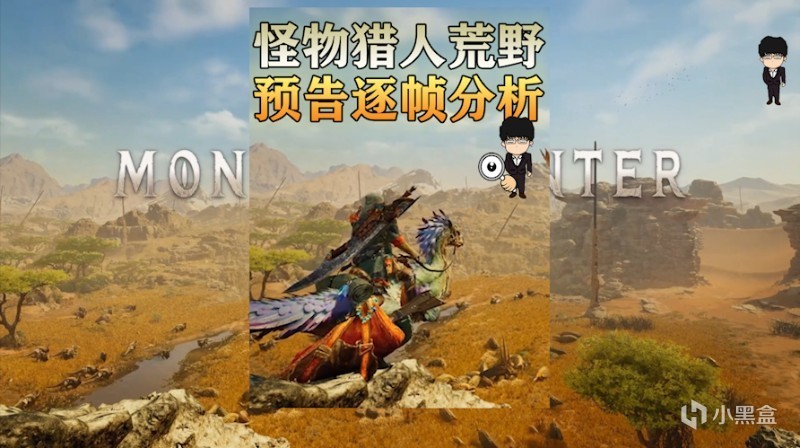 【PC遊戲】魔物獵人荒野Steam上架；英靈神殿新DLC前瞻；水漫紀元Steam上架-第5張