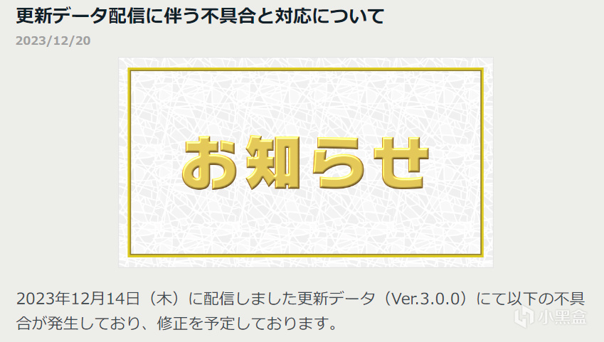 【NS每日新闻】铁尾传奇免费内容更新；年末假期特卖启动-第10张