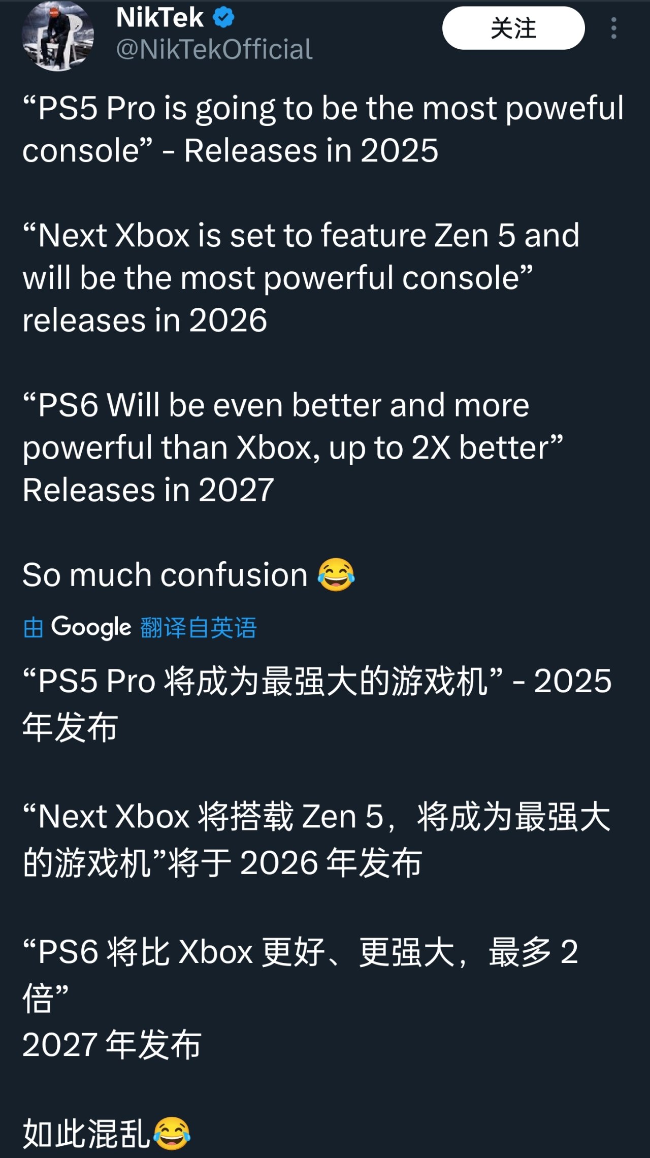 【主機遊戲】洩密者稱PS6的價格將高於下一代Xbox 重走360時代策略-第3張