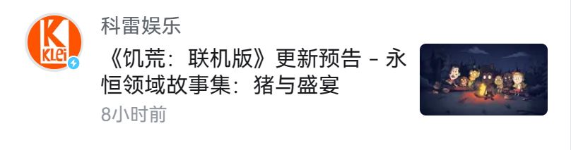 【饑荒聯機版】[饑荒]薇格弗德和薇洛技能更新 直播掉落和點數鏈接-第0張