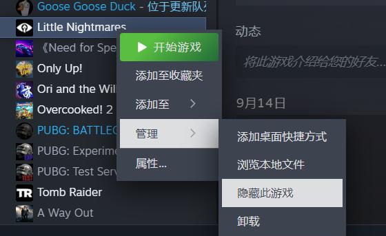 【PC游戏】Steam购物车更新及私密游戏-第2张