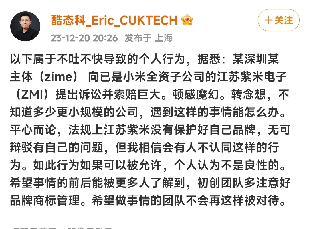 紫米不等于小米紫米，以后买小米杂货铺的紫米需要注意！