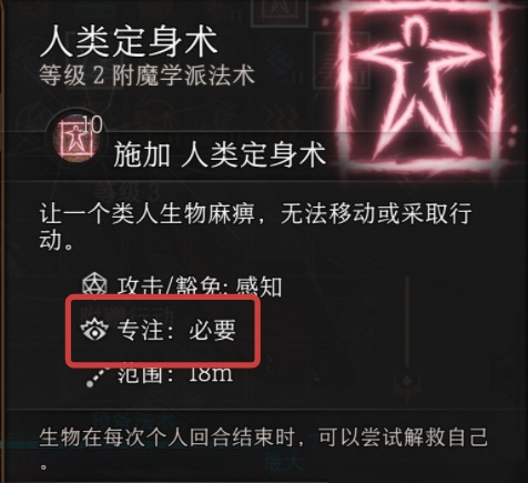 【博德之門3】萌新常見問題攻略(無劇透）-第3張