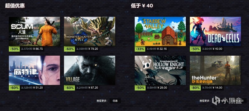 【PC遊戲】Steam冬促博德3首次打折；Epic喜加一梅爾沃放置；紙嫁衣6新預告-第5張