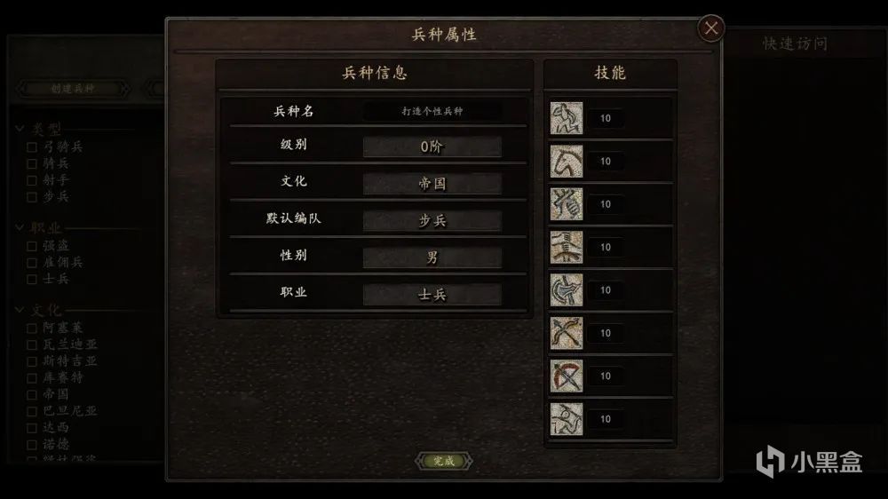 【MOD精选】所有兵种皆可改，造神之旅再次开启《自定义兵种树》-第5张