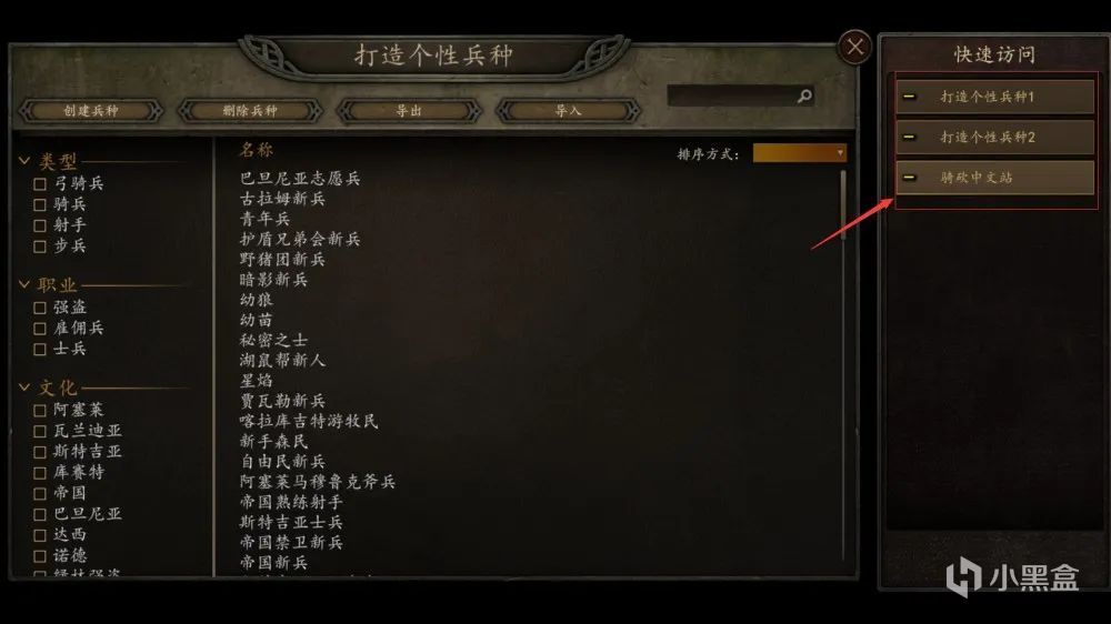 【MOD精選】所有兵種皆可改，造神之旅再次開啟《自定義兵種樹》-第6張