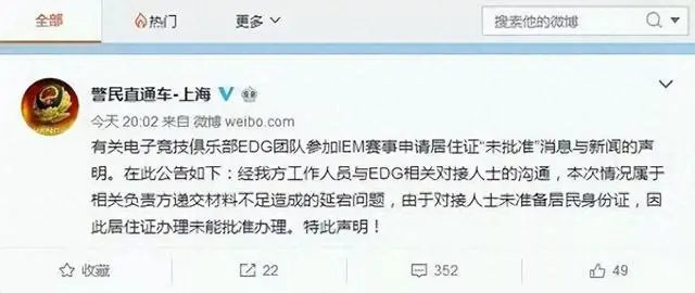 【英雄聯盟】EDG因簽證退賽閃擊波蘭事件是不是LPL歷史上最大的黑點？-第3張