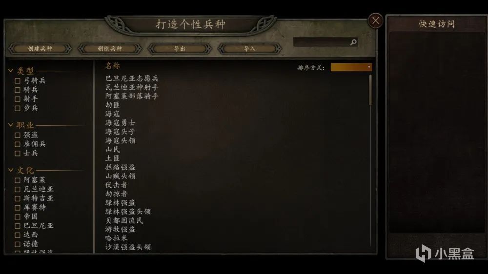 【MOD精选】所有兵种皆可改，造神之旅再次开启《自定义兵种树》-第4张