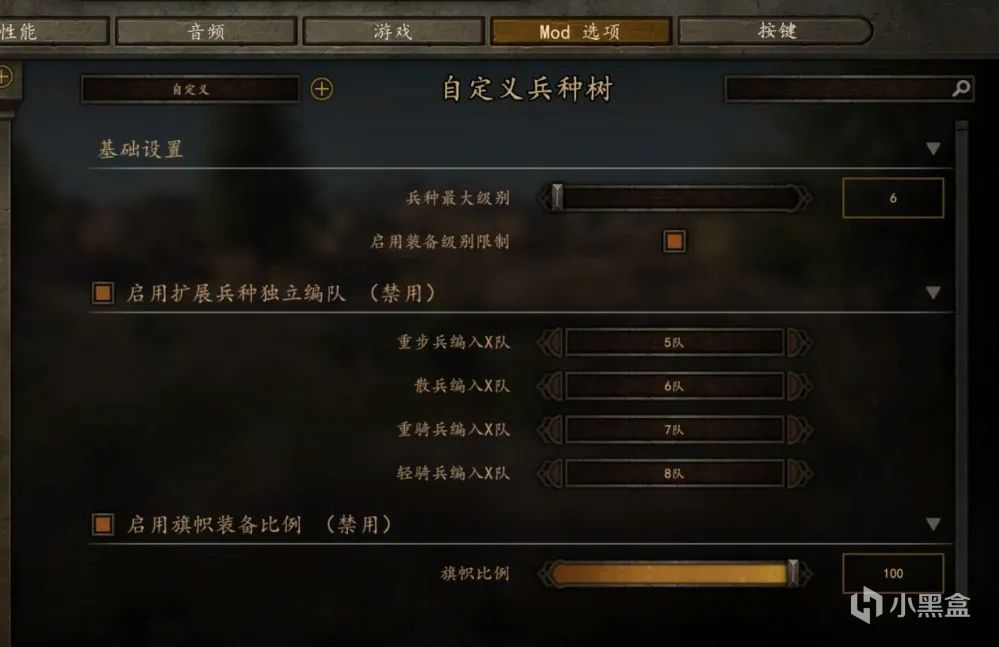 【MOD精選】所有兵種皆可改，造神之旅再次開啟《自定義兵種樹》-第1張