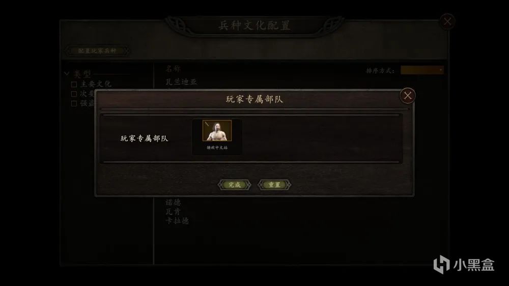 【MOD精选】所有兵种皆可改，造神之旅再次开启《自定义兵种树》-第15张