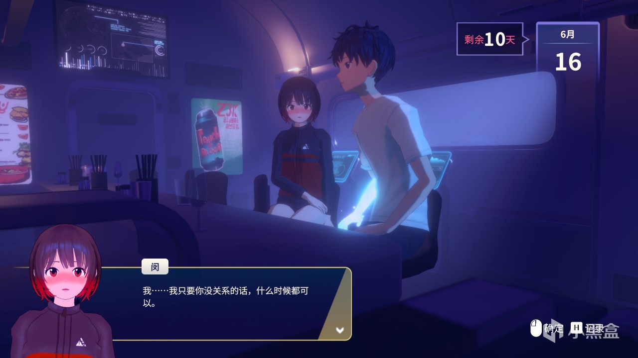 【PC遊戲】永夜：關於和三個妹子日夜約會順便拯救世界這件事-第16張