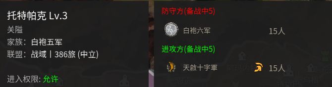 【战意】DI领土战丨亚瑟王12月23日丨混乱开启攻坚，龙头联盟落谁家-第20张