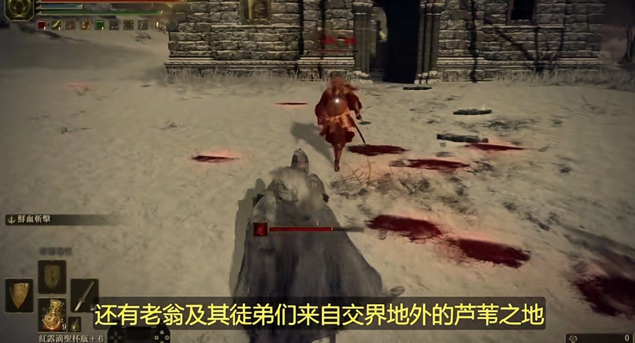 【PC遊戲】又背刺了，可能黃金樹之影DLC不遠了-第8張