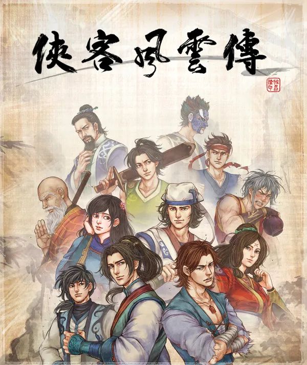 【PC遊戲】心中的武俠夢，自當是--俠肝義膽！-第5張